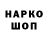 Codein напиток Lean (лин) Arthropod King