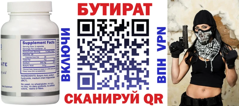 БУТИРАТ оксибутират  закладка  гидра зеркало  Слюдянка 