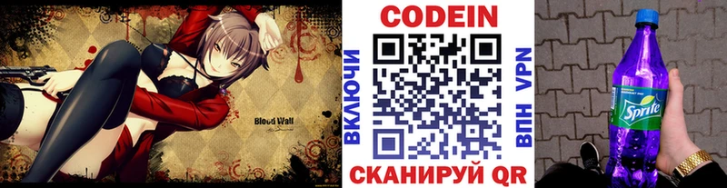 Codein напиток Lean (лин)  гидра зеркало  Слюдянка 
