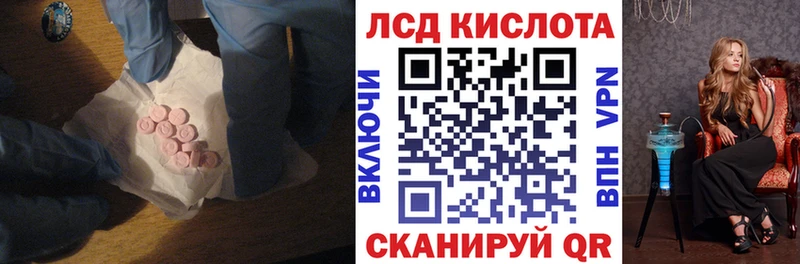 Лсд 25 экстази кислота  Слюдянка 